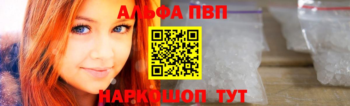 Alpha-PVP кристаллы  Вход с VPN  Alpha-PVP мука  Кисловодск  Alpha-PVP СК 