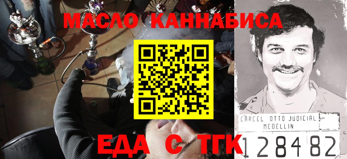 Кисловодск  Cannafood марихуана  Вход с VPN 