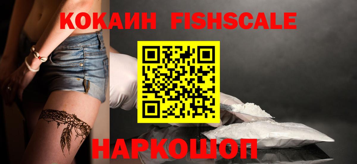 COCAIN VHQ Кисловодск