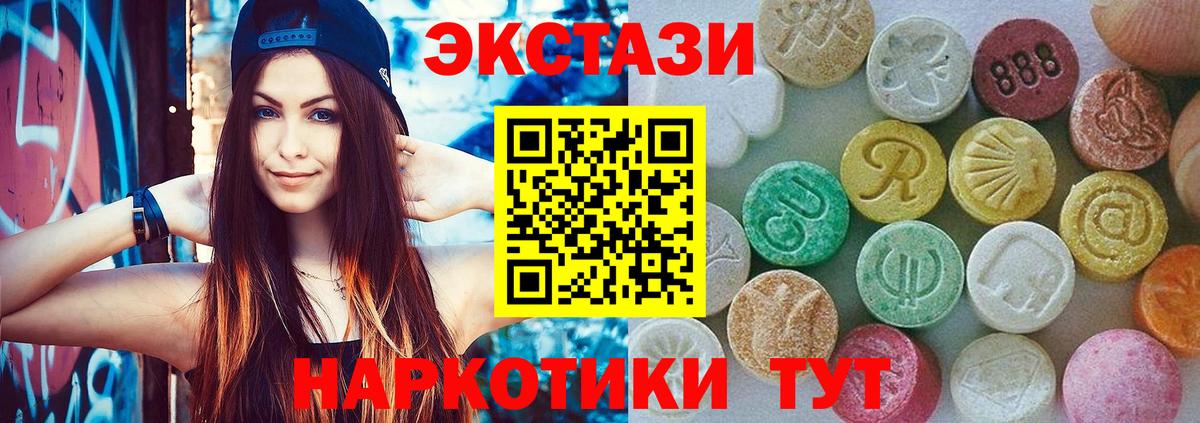 kraken маркетплейс  Вход с VPN  Кисловодск  ЭКСТАЗИ диски  ЭКСТАЗИ 