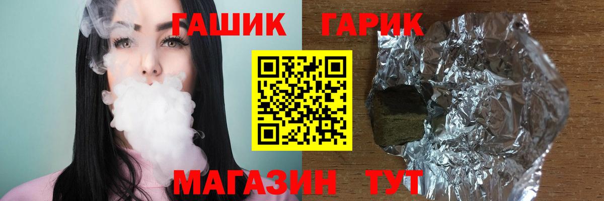 Гашиш Cannabis  Гашиш  Кисловодск  Вход с VPN 
