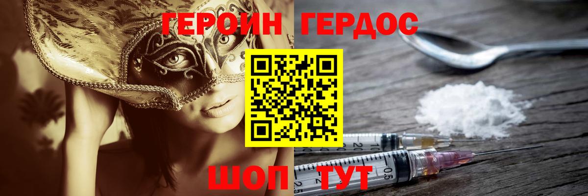 ГЕРОИН гречка  Вход с VPN  Кисловодск 
