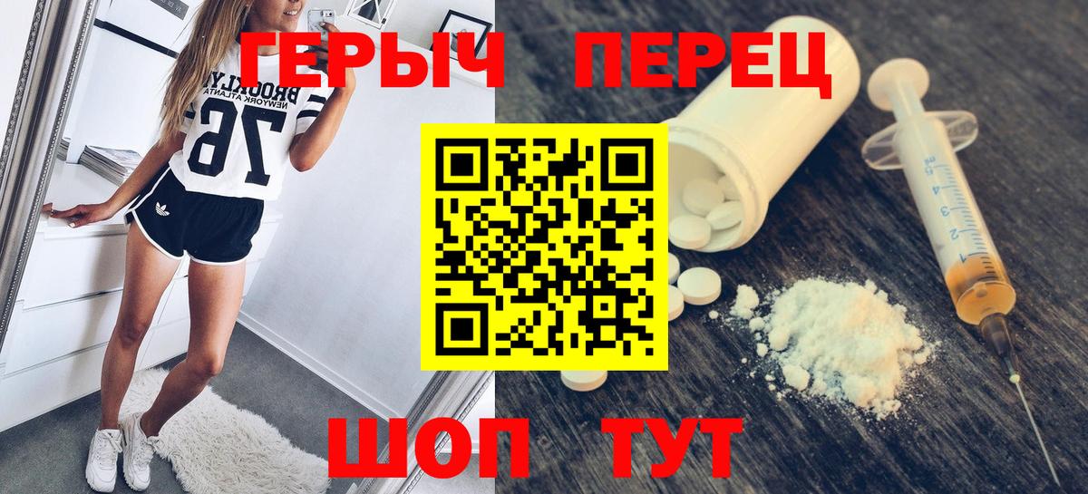 Героин хмурый Кисловодск