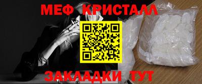 меф VHQ Кунгур