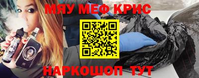 меф VHQ Кунгур
