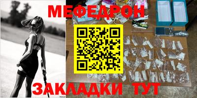 меф VHQ Кунгур