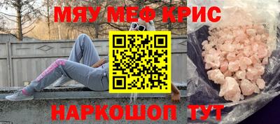 меф VHQ Кунгур