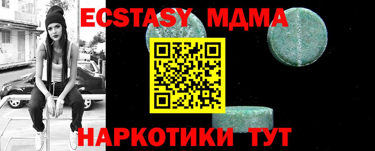 MDMA VHQ Кисловодск