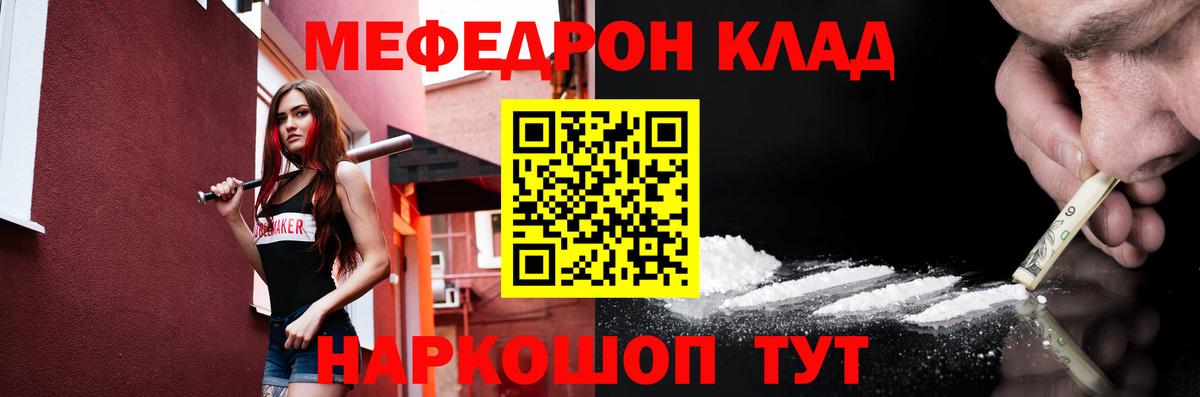 МЕФ мяу мяу  Вход с VPN  Кисловодск  Меф кристаллы 
