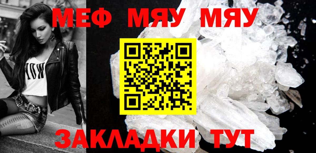 Мефедрон  Кисловодск