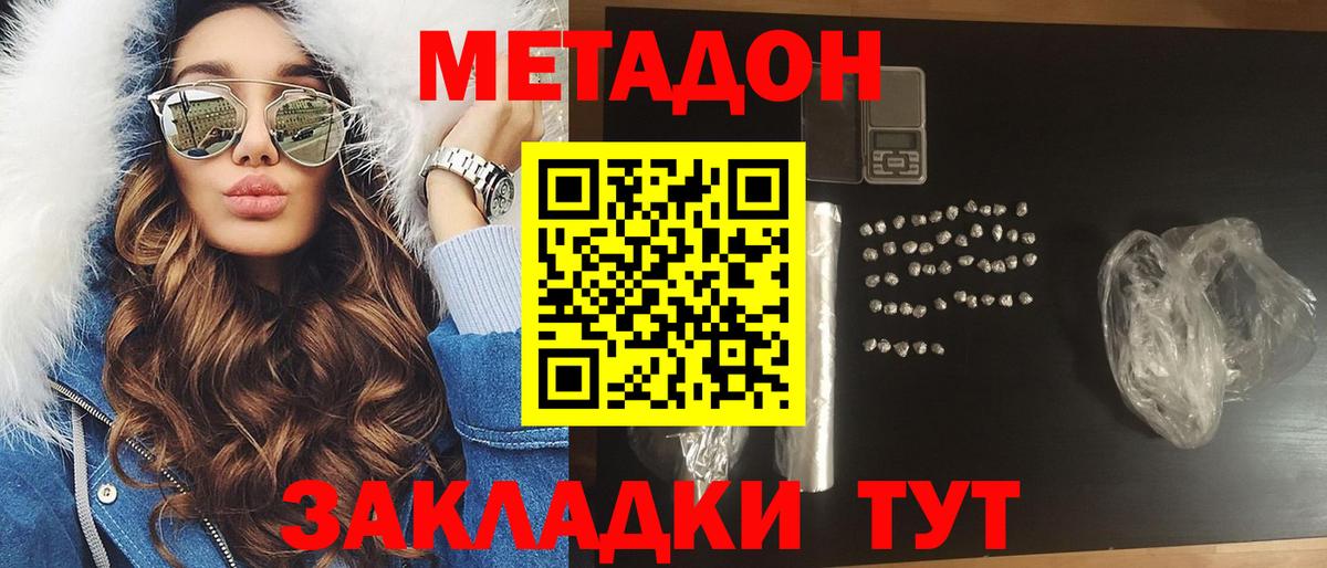 MEGA ССЫЛКА  Вход с VPN  Кисловодск  Метадон кристалл 
