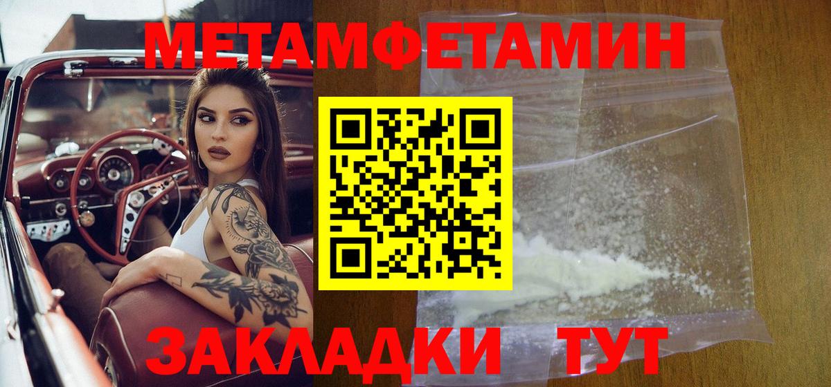 Метамфетамин витя Кисловодск