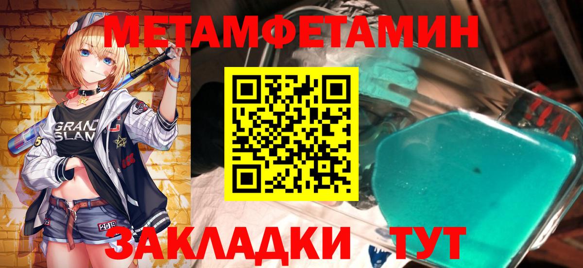 МЕТАМФЕТАМИН Methamphetamine  МЕТАМФЕТАМИН Methamphetamine  Кисловодск  Вход с VPN 