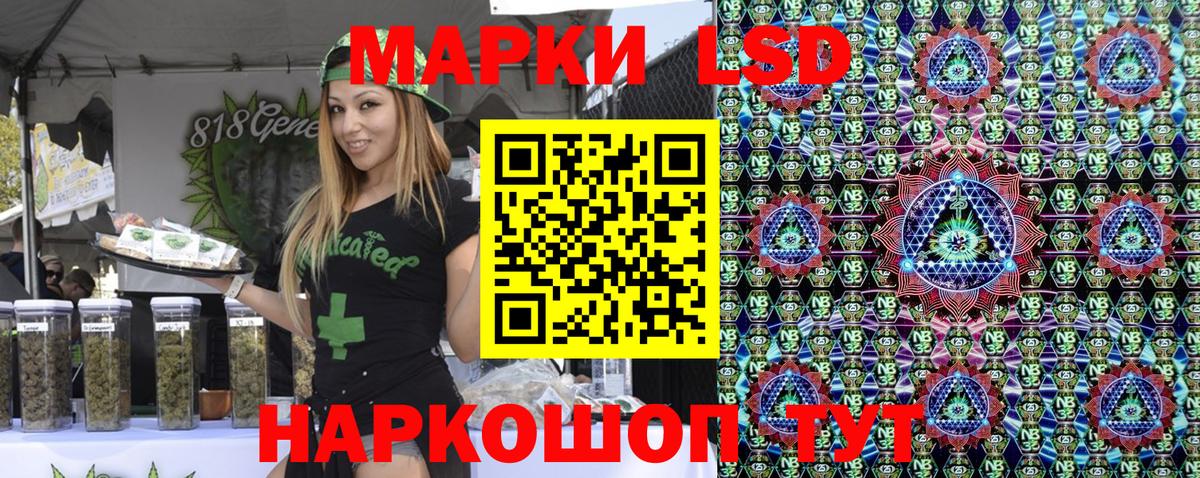 Кисловодск  Марки 25I-NBOMe 1500мкг  Вход с VPN 