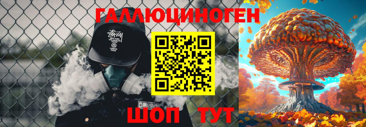 Кисловодск  Псилоцибиновые грибы GOLDEN TEACHER  Вход с VPN 